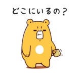 彼氏・旦那に送る嫉妬深いクマのスタンプ