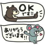 LAND!の省スペース吹き出しスタンプ