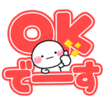 ず～っと使える♡見やすく使いやすいデカ字