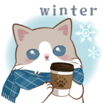 しっとり冬にゃんこ
