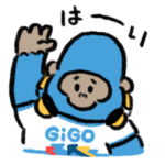 ギーゴリラのやんちゃで癒しのスタンプ