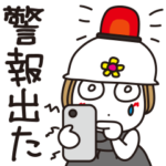 はな子✿防災メッセージ。