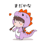 甘えん坊な恐竜の女の子