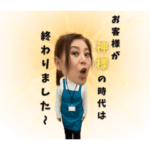 パートな日常のスタンプ