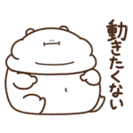 デブくま（ギガントおデブ）