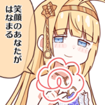 エノアのはなまるスタンプ（クライマキナ）