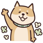 しばいぬ・３６５日