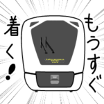 第1弾 動く！スペーシアX