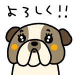 riekimのブルちゃんスタンプ