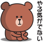 やる気が出ない〇くまさんのスタンプ