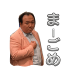 ママタルト大鶴肥満のスタンプ