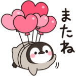 飛び出す♪ほのぼの子ペンギン8 