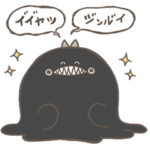 かわいいキメラ　人類と話すぐにょちゃん