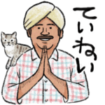 てがきインド丁寧語