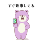 彼氏・旦那が好きすぎる嫉妬深いクマ②