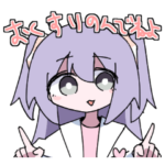 もちうつね 餅ガールスタンプ