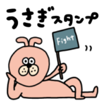USAGIそこそこスタンプ