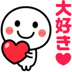 もっとLOVEを伝えたい❤