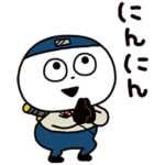 ごきげんぱんだ 忍者