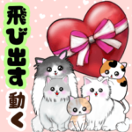 ❤️動く❤️気持ちを伝えてくれる可愛い猫