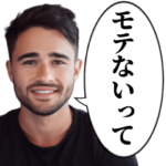 ⚫︎警告してくるハンサム