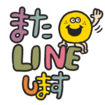 デカ文字☆からふるPOPスタンプ