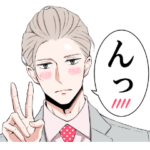 新しい上司はど天然