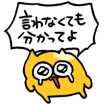 病み病みうんたねこスタンプ第2弾