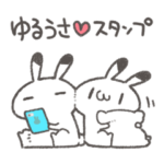 ゆるうさ♡スタンプ