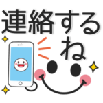 シンプルで伝わる☆毎日スタンプ