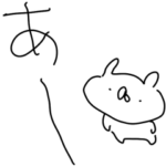 やる気のないうさぎ帝国