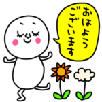 riekimのしろたまさん 敬語バージョン