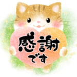 ❤️『ありがとう』詰め合わせ❤️