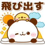 飛び出す♡ぱんだ