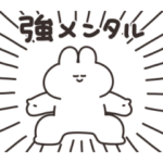 強メンタルのうさちゃん　リメイク版