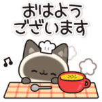 毎日使えるシャム猫スタンプ
