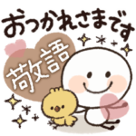 やさしい敬語♡スマイル棒人間♡