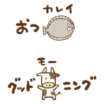 省スペースだじゃれ