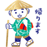 日常の和のスタンプ