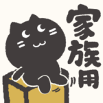 ふでねこで伝えよう!!