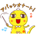 日曜劇場『さよならマエストロ』はるみん