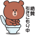 さらにやる気が出ないくまさんのスタンプ