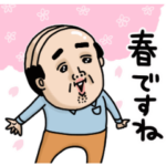 父のつぶやきミニ動く！