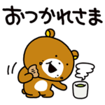 にしむらゆうじ画♪リラックマスタンプ