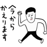 動く！日常凡人スタンプ