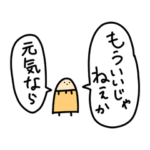 ボーヤ1歳後半のダルスタンプ