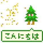 服部グラフィクスの杉の木