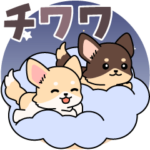 飛び出す！チワワんこのお返事スタンプ