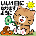 茶トラ猫の日常挨拶スタンプ