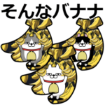 デカ動く 三匹の擦れねこ 23